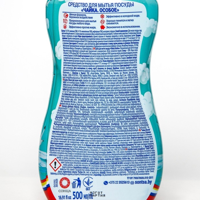 Средство для мытья посуды, Чайка, Средство для мытья посуды, Чайка, "Особое", 500 мл