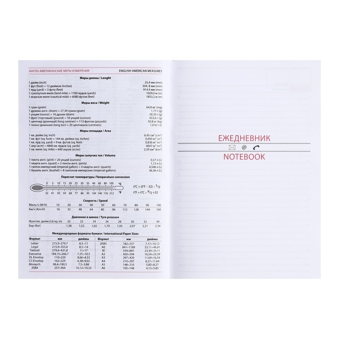 Ежедневник на сшивке полудатированный А5, 192 листа, картон 7БЦ,  Ежедневник на сшивке полудатированный А5, 192 листа, картон 7БЦ, "Тропический"