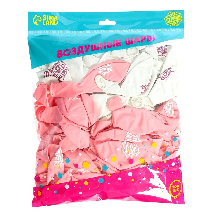 Воздушный шар латексный 12" "Хвалебные для подруги", 100 шт.