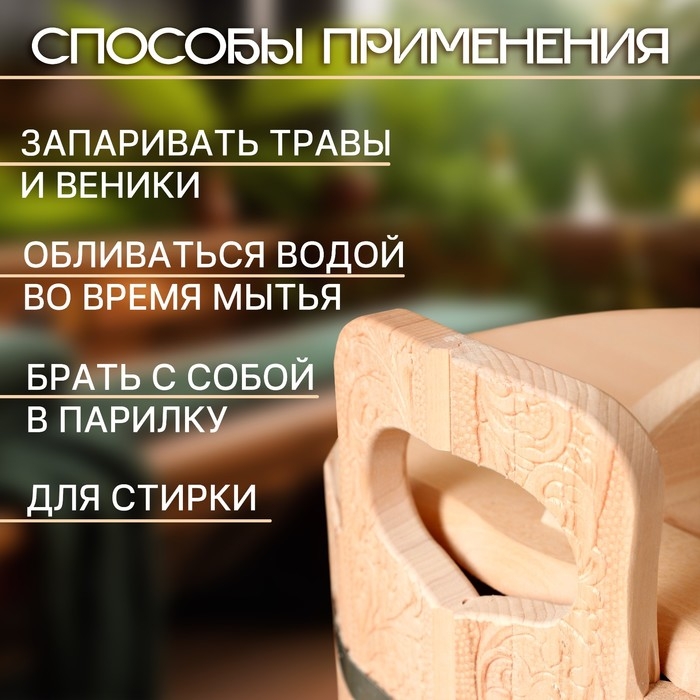 Запарник-ведро из липы, 12 л, пластиковая вставка, с крышкой, тиснение  Запарник-ведро из липы, 12 л, пластиковая вставка, с крышкой, тиснение "Русские узоры"