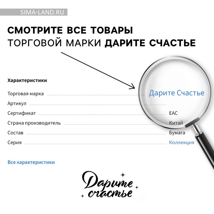 Конверт для денег деревянный резной «С Новым годом!», лиса, 16.5 х 8 см, Новый год