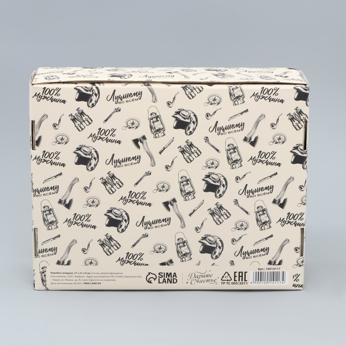 Коробка подарочная складная, упаковка, «Лучшему во всём », 27 х 21 х 9 см