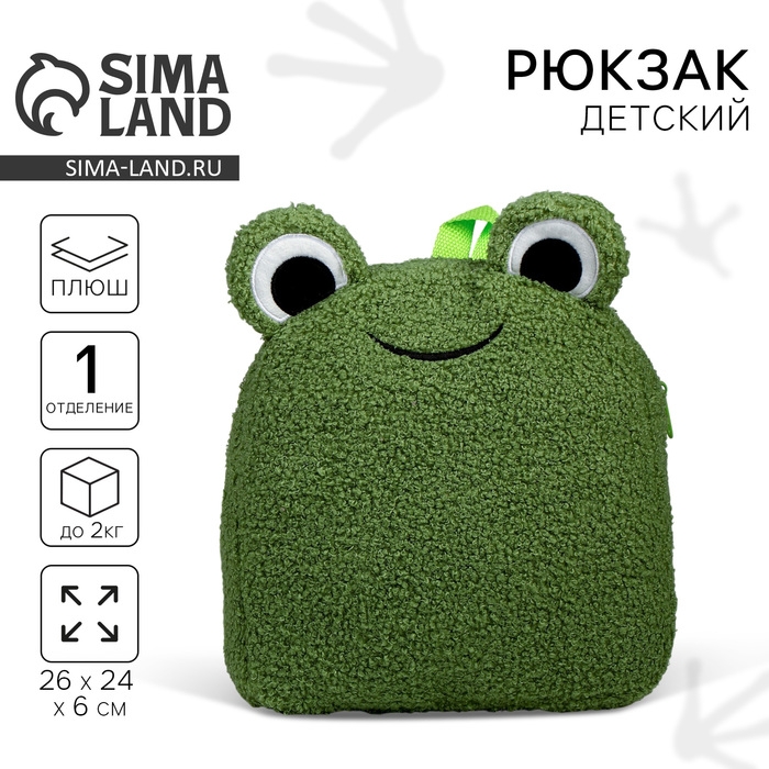 Рюкзак детский для девочки «Лягушка», плюшевый Рюкзак детский для девочки «Лягушка», плюшевый