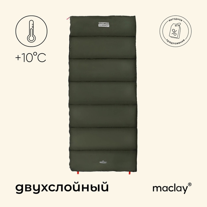 Спальный мешок maclay camping summer, одеяло, 2 слоя, правый, 220х90 см, +10/+25°С Спальный мешок maclay camping summer, одеяло, 2 слоя, правый, 220х90 см, +10/+25°С