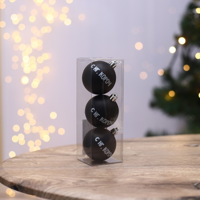 Шары ёлочные новогодние «С НГ, короч», на Новый год, пластик, d=6, 3 шт., цвет чёрный Шары ёлочные новогодние «С НГ, короч», на Новый год, пластик, d=6, 3 шт., цвет чёрный