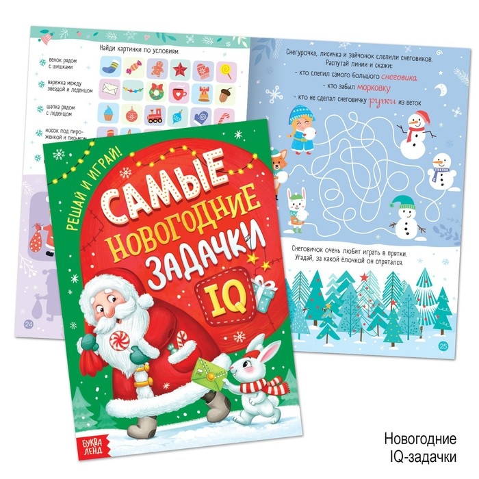 Новогодний набор «Буква-Ленд», 12 книг в подарочной коробке + 2 подарка Новогодний набор «Буква-Ленд», 12 книг в подарочной коробке + 2 подарка