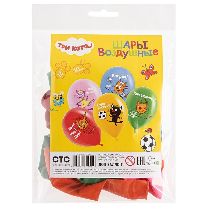 Шар латексный 12 Шар латексный 12" «Три Кота. Игры во дворе», 1 ст., набор 10 шт., МИКС
