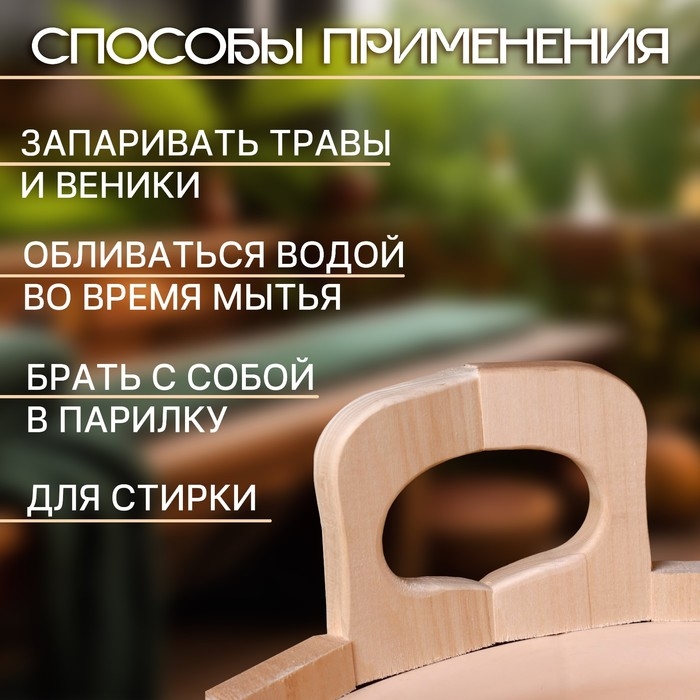 Шайка-таз из липы, 12 л, пластиковая вставка, Шайка-таз из липы, 12 л, пластиковая вставка, "Русский узор"