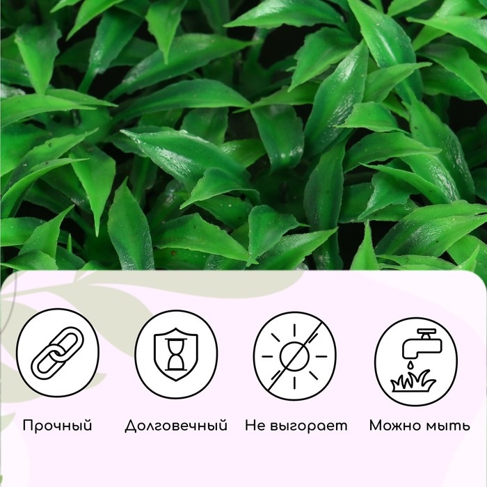 Декоративная панель, 25 × 25 см, «Трава», Greengo Декоративная панель, 25 × 25 см, «Трава», Greengo