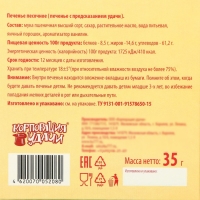 Новый год. Печенье песочное с детскими предсказаниями "Новогодние зверюшки", 35 г, 5 шт