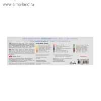 Акварель художественная в кюветах, 21 цвет х 2.5 мл, ЗХК "Сонет", в металлическом пенале, 351101514
