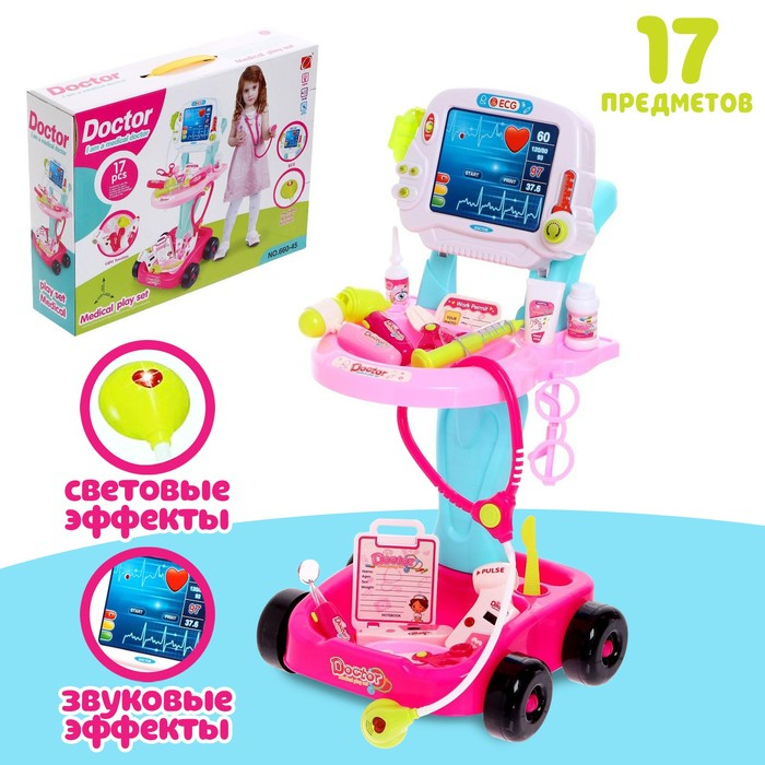 Игровой набор «Доктор» с аксессуарами Игровой набор «Доктор» с аксессуарами