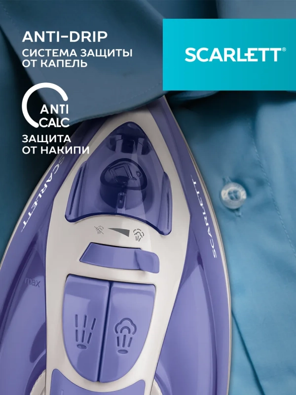 Утюг паровой с керамическим покрытием 2000 Вт SC-SI30K44 Утюг паровой с керамическим покрытием 2000 Вт SC-SI30K44