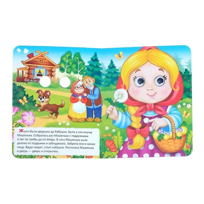 Книги с глазками картонные &laquo;Сказки и стихи&raquo;, набор 4 шт. по 10 стр.