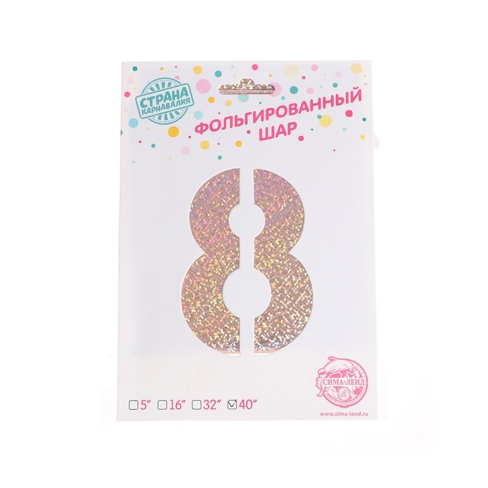 Воздушный шар фольгированный 40" &laquo;Цифра 8&raquo;, голография