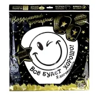 Фонарик желаний &laquo;Всё будет хорошо!&raquo;, купол