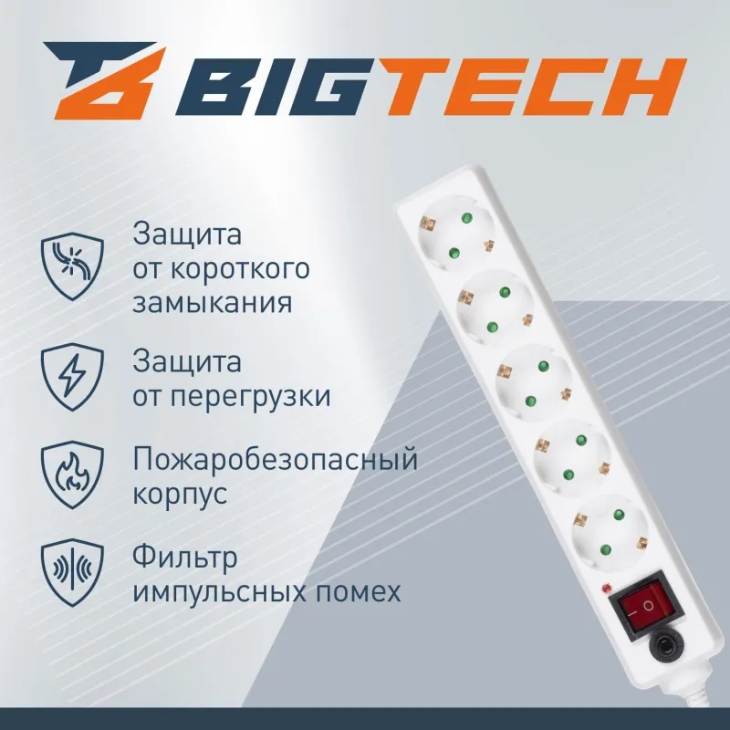 Сетевой фильтр BigTech CD5-1,8W75 (5р/1,8м/10А/2500Вт 0,75мм белый)