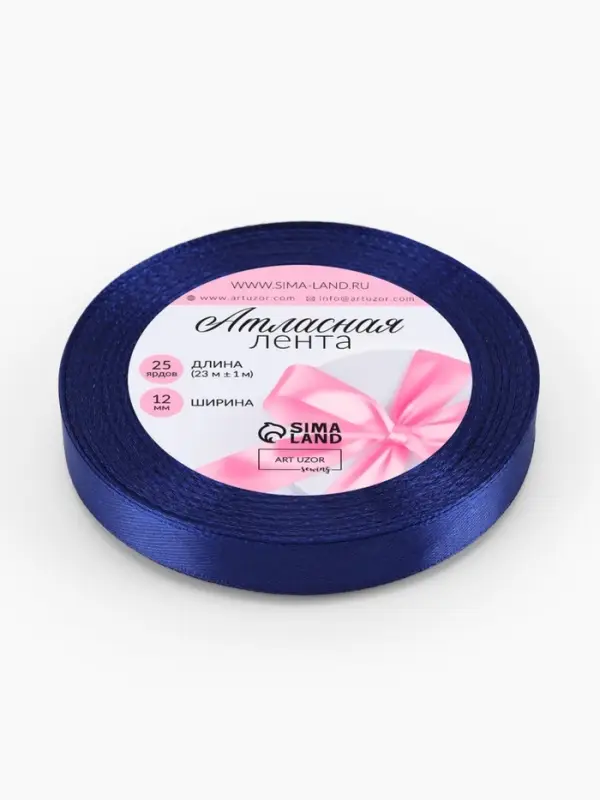 Лента атласная, 12 мм × 23 ± 1 м, цвет кобальт Лента атласная, 12 мм × 23 ± 1 м, цвет кобальт