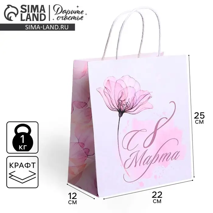 Пакет подарочный крафт, упаковка, &laquo;8 марта&raquo;, 22&times;25&times;12 см