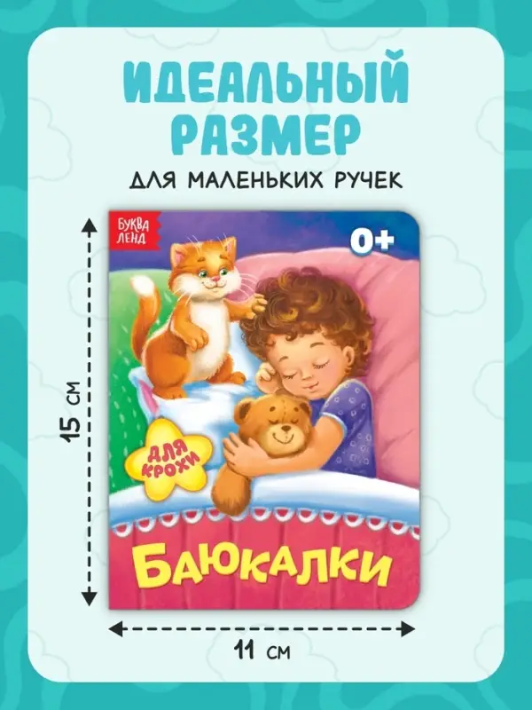 Книги картонные, набор 6 шт., по 10 стр.