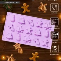 Форма для конфет и шоколада новогодняя Доляна &laquo;Ёлочки - иголочки&raquo;, силикон, 30&times;17.3&times;1.3 см, 15 ячеек, сиреневая