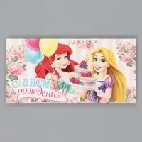 Конверт для денег &laquo;С днём рождения!&raquo;, 17&times;8.5 см