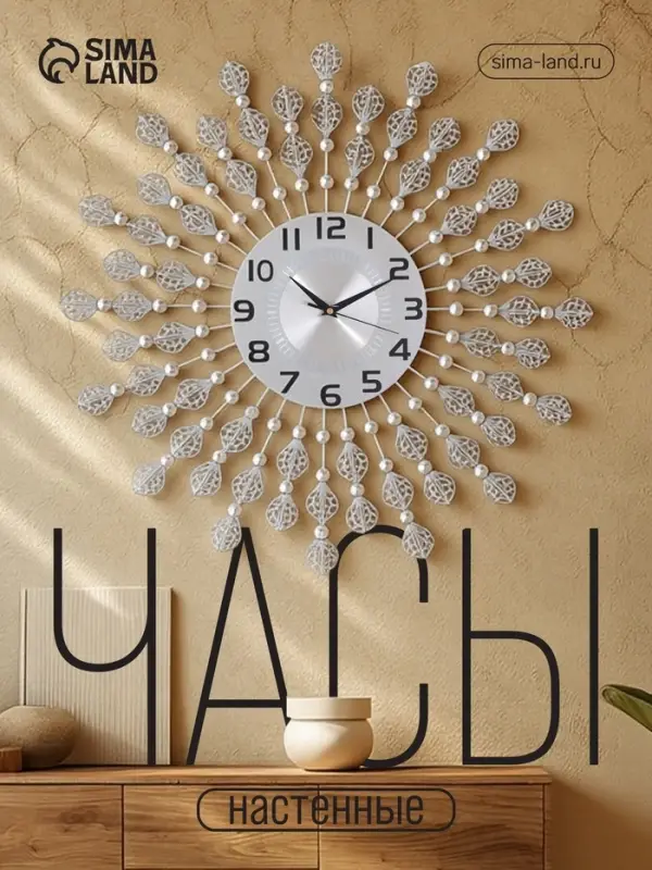Часы настенные интерьерные &laquo;Ожеше&raquo;, серия: Ажур, бесшумные, плавный ход, d=60 см, циферблат d=22 см, от батарейки 1&times;АА