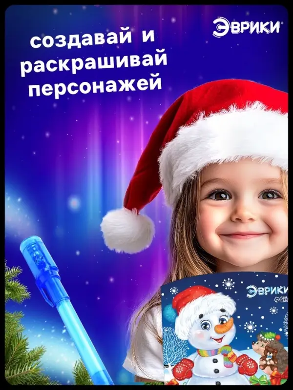 Рисование светом &laquo;Рисунки светом&raquo;