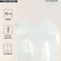 Складная канистра, 10 л, пластик
