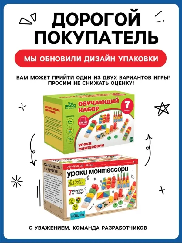 Развивающие игры &laquo;Уроки Монтессори&raquo;, набор 7 игрушек