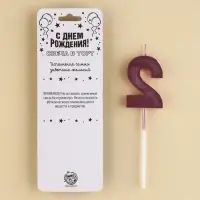 Свеча в торт цифра «2», розовый перламутр Свеча в торт цифра «2», розовый перламутр