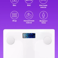 Напольные весы электронные умные КТ-845