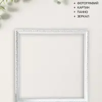 Рама для картин и зеркал Estelle Classic, 50&times;50 см, пластик, белая с серебром
