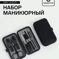 Набор маникюрный Christian, 8 предметов, в футляре, чёрный, серый