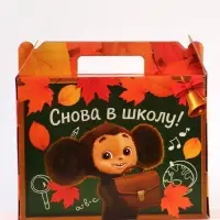 Коробка складная «Вперёд к знаниям»,Чебурашка, 33,7 х 25,7 х 7,9 см Коробка складная «Вперёд к знаниям»,Чебурашка, 33,7 х 25,7 х 7,9 см