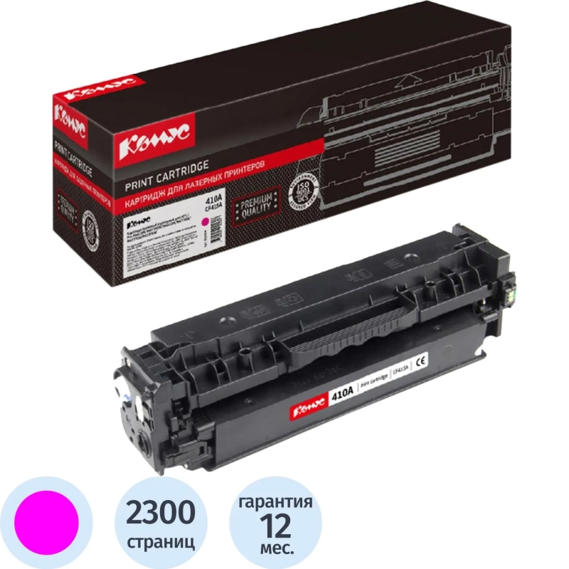 Картридж лазерный Комус CF413A пур. для HP LJ Pro M452/MFP M477fnw