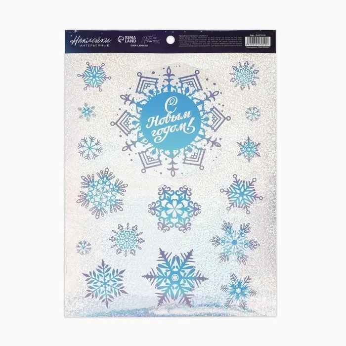 Наклейки новогодние интерьерные «Сверкающие снежинки», голография, 21×29.7 см Наклейки новогодние интерьерные «Сверкающие снежинки», голография, 21×29.7 см
