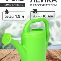 Лейка, 1.5 л, с рассеивателем, носик d=16 мм, МИКС