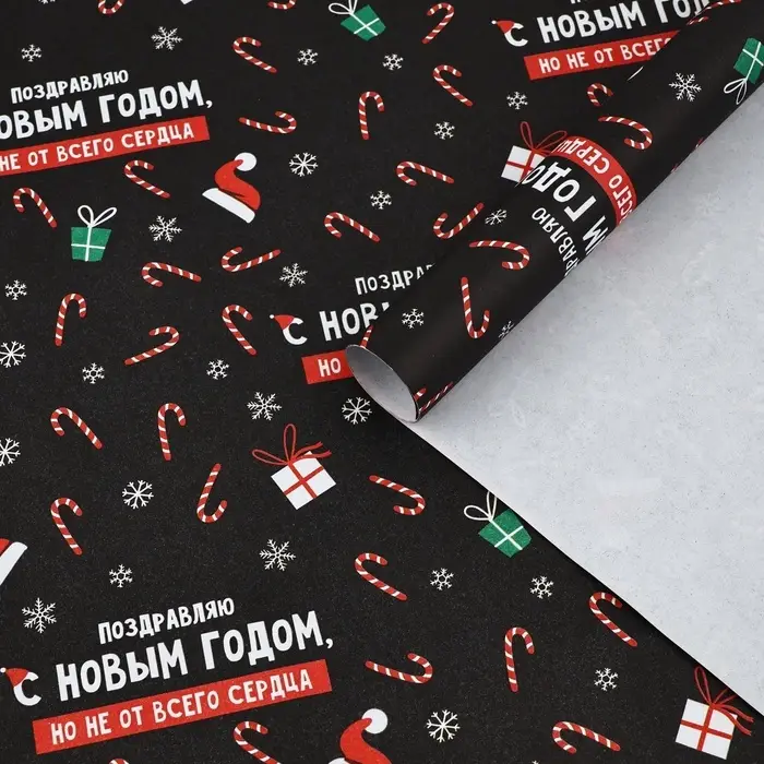Бумага упаковочная крафтовая &laquo;С Новым годом!&raquo;, 50&times;70 см