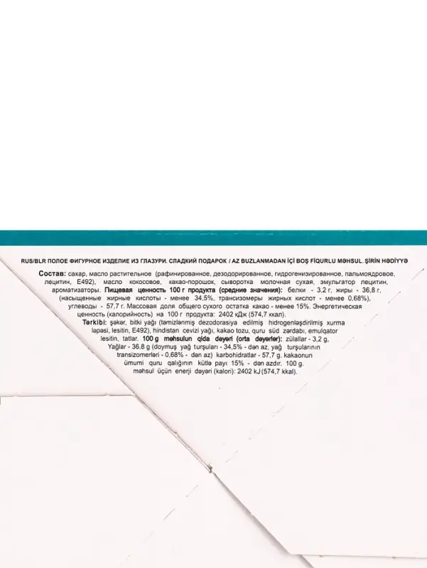 Яйцо с дражже 17,5г