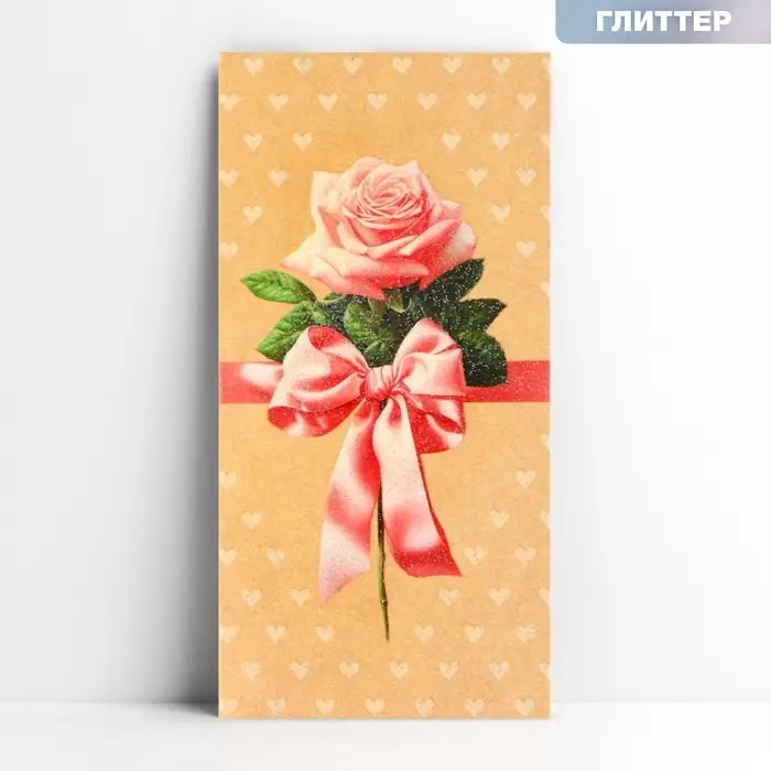 Конверт для денег &laquo;Роза&raquo;, глиттер, 16.5 х 8 см