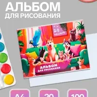 Альбом для рисования Calligrata А4, 20 листов, на скрепке, МИКС