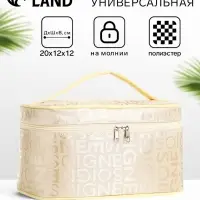 Косметичка - сундучок на молнии, на подкладке, с ручкой, бежевая, серая