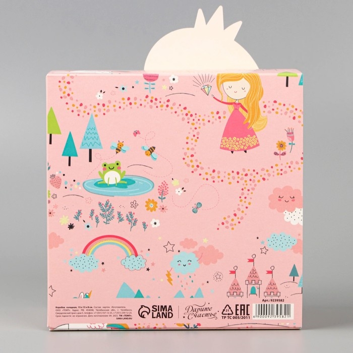 Коробка подарочная складная, упаковка, «Принцесса», 15 х 15 х 8 см