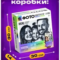 Фото конструктор UNICON &laquo;Cобери свое селфи&raquo;, 9000 деталей, размер 51&times;76