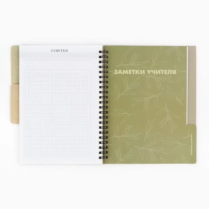 Планинг-ежедневник на спирали с разделителями «Учителю: Teacher №1», А5, 45 листов Планинг-ежедневник на спирали с разделителями «Учителю: Teacher №1», А5, 45 листов
