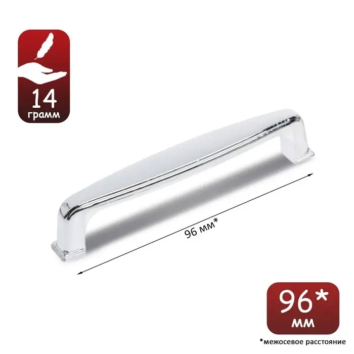 Ручка мебельная ТУНДРА РС191CP, м/о 96 мм, цвет хром Ручка мебельная ТУНДРА РС191CP, м/о 96 мм, цвет хром