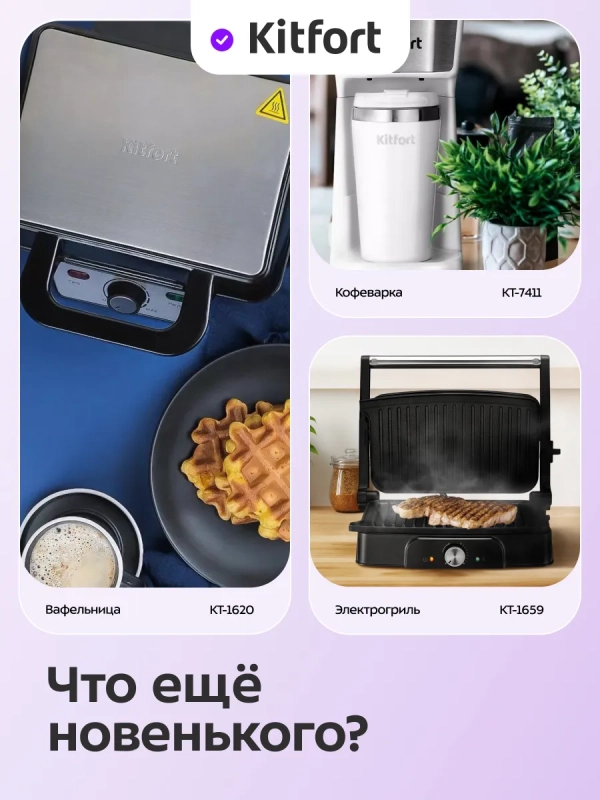 Вафельница электрическая для венских вафель КТ-5614 1000 Вт Вафельница электрическая для венских вафель КТ-5614 1000 Вт