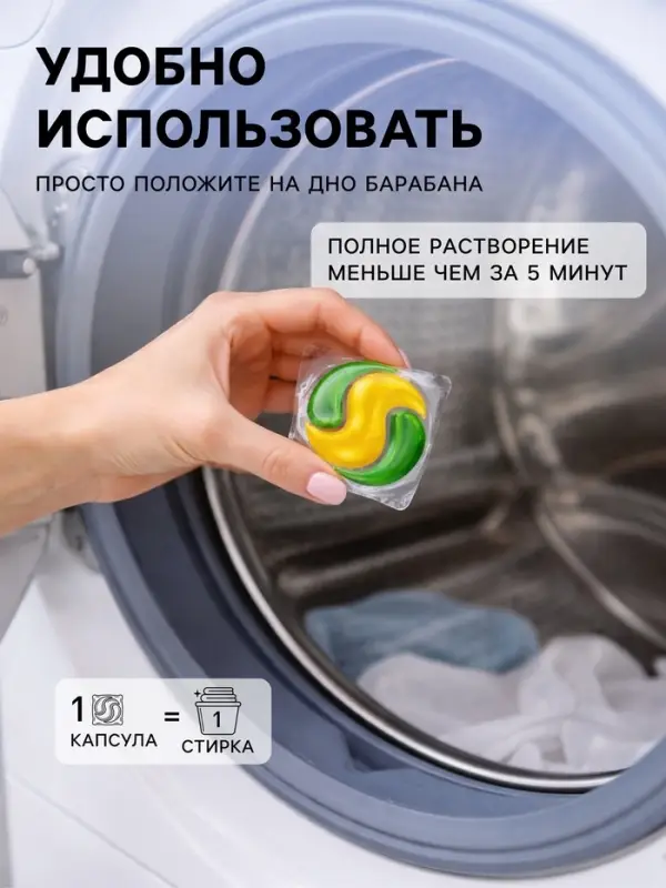 Капсулы для стирки белья универсальные SYNERGETIC бескрайний океан, 18 шт.