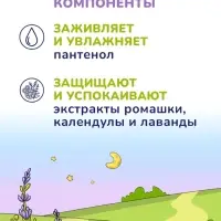 Пена для ванн детская с лавандой AQA baby успокаивающая, 400 мл